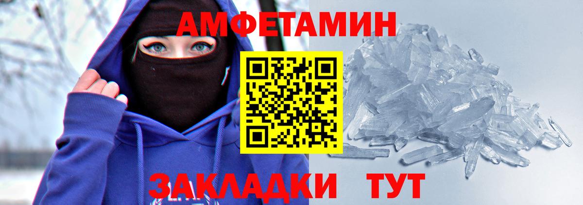 Рассказово  АМФ VHQ  Amphetamine  АМФЕТАМИН  Вход с VPN 
