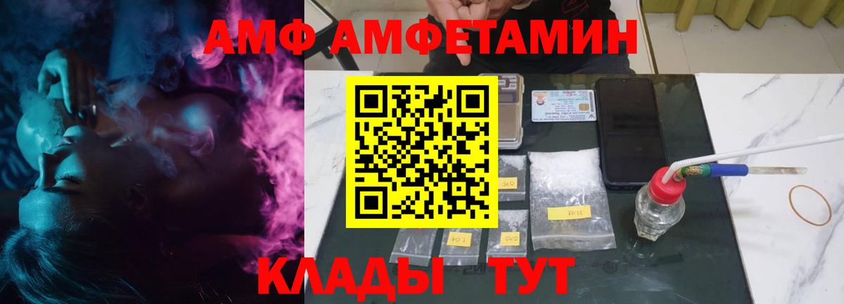 Amphetamine 97% Рассказово