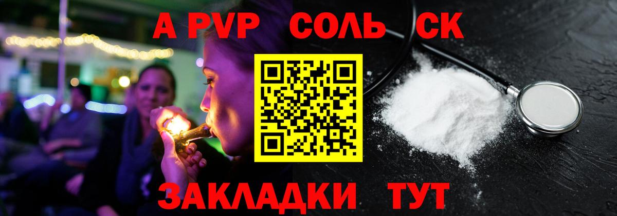 Alpha-PVP  Вход с VPN  Alfa_PVP СК КРИС  Рассказово  A PVP VHQ 