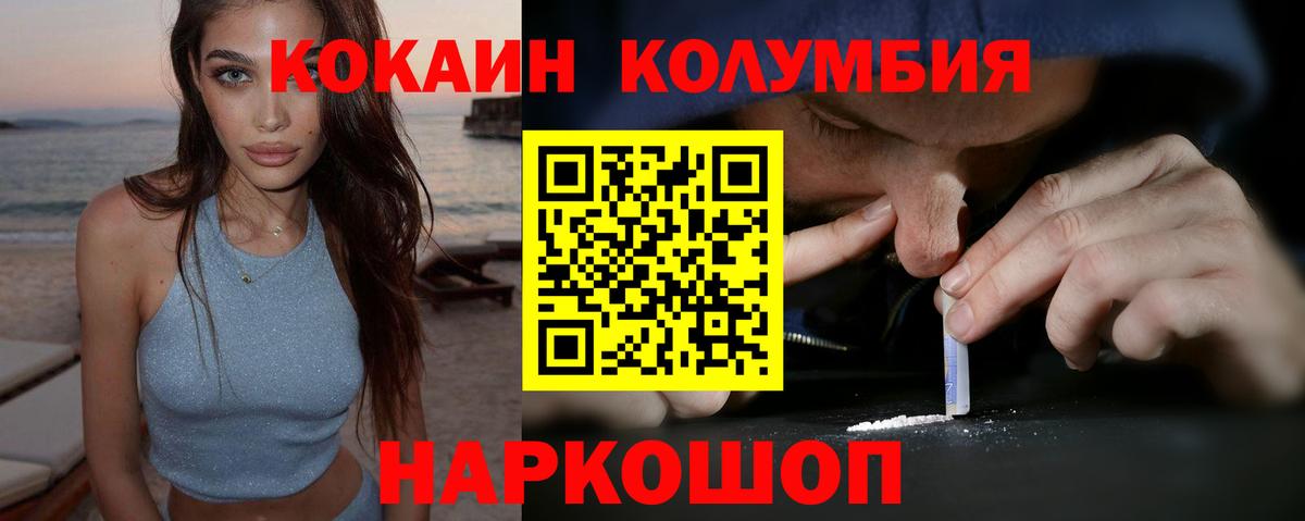 Рассказово  Кокаин Колумбийский  Вход с VPN  Кокаин Перу 