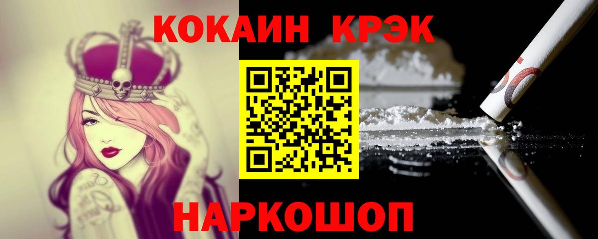 КОКАИН 99% Рассказово