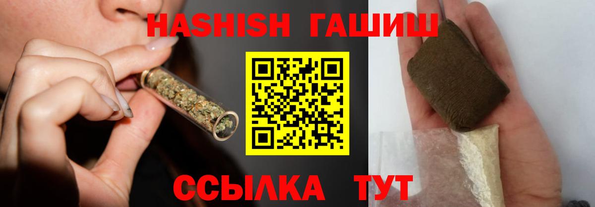 ГАШИШ VHQ  Вход с VPN  ГАШИШ Cannabis  Рассказово 