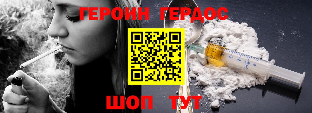 Рассказово  ГЕРОИН афганец  Вход с VPN 