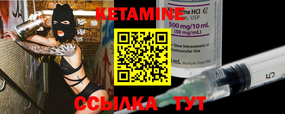 Рассказово  Кетамин VHQ  Вход с VPN 