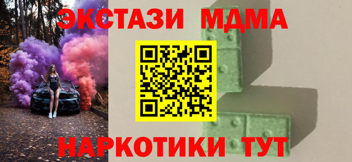 МДМА VHQ  Вход с VPN  Рассказово  MDMA Molly 