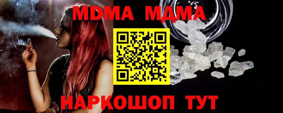 МДМА кристаллы Рассказово
