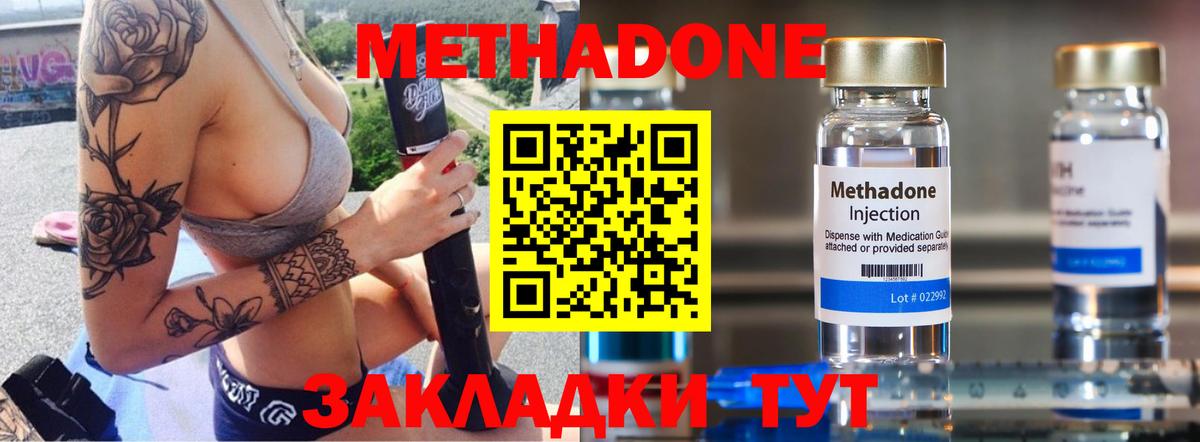 МЕТАДОН methadone Рассказово