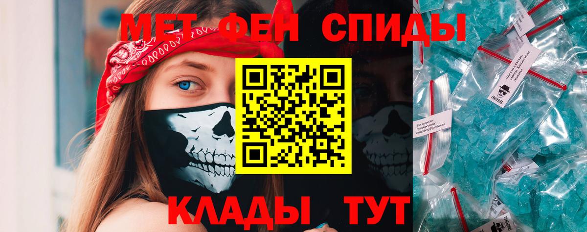 Первитин Декстрометамфетамин 99.9%  Первитин Декстрометамфетамин 99.9%  Вход с VPN  Рассказово 