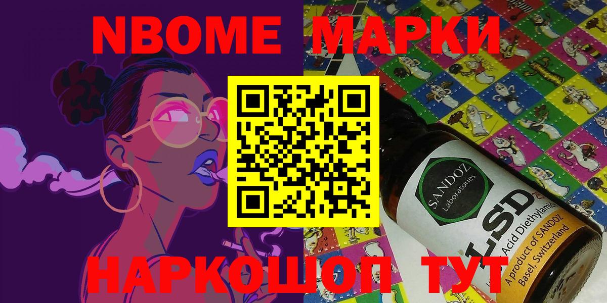 Рассказово  Марки NBOMe 1,8мг  Вход с VPN 